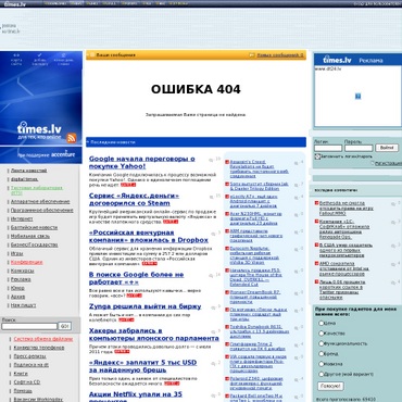 Rancho Randevu atpūtas komplekss, Javis, SIA