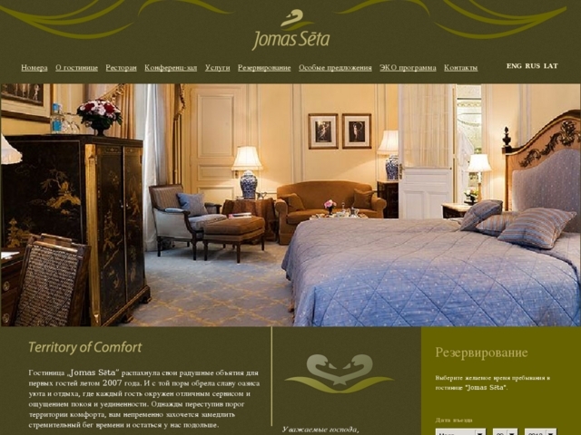Jomas sēta, viesnīca, SIA