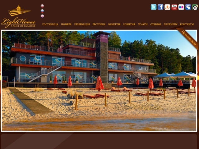 Light House Jurmala viesnīca, 