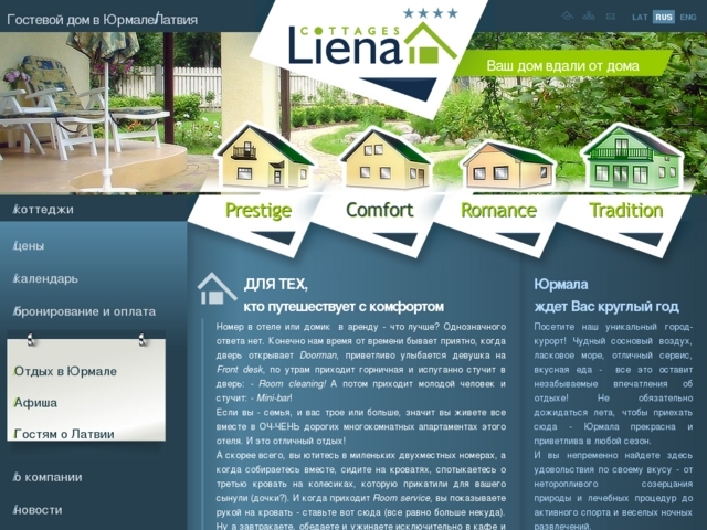 Karavella viesnīca, 