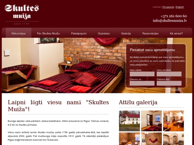 Skultes Muiža viesu nams, 